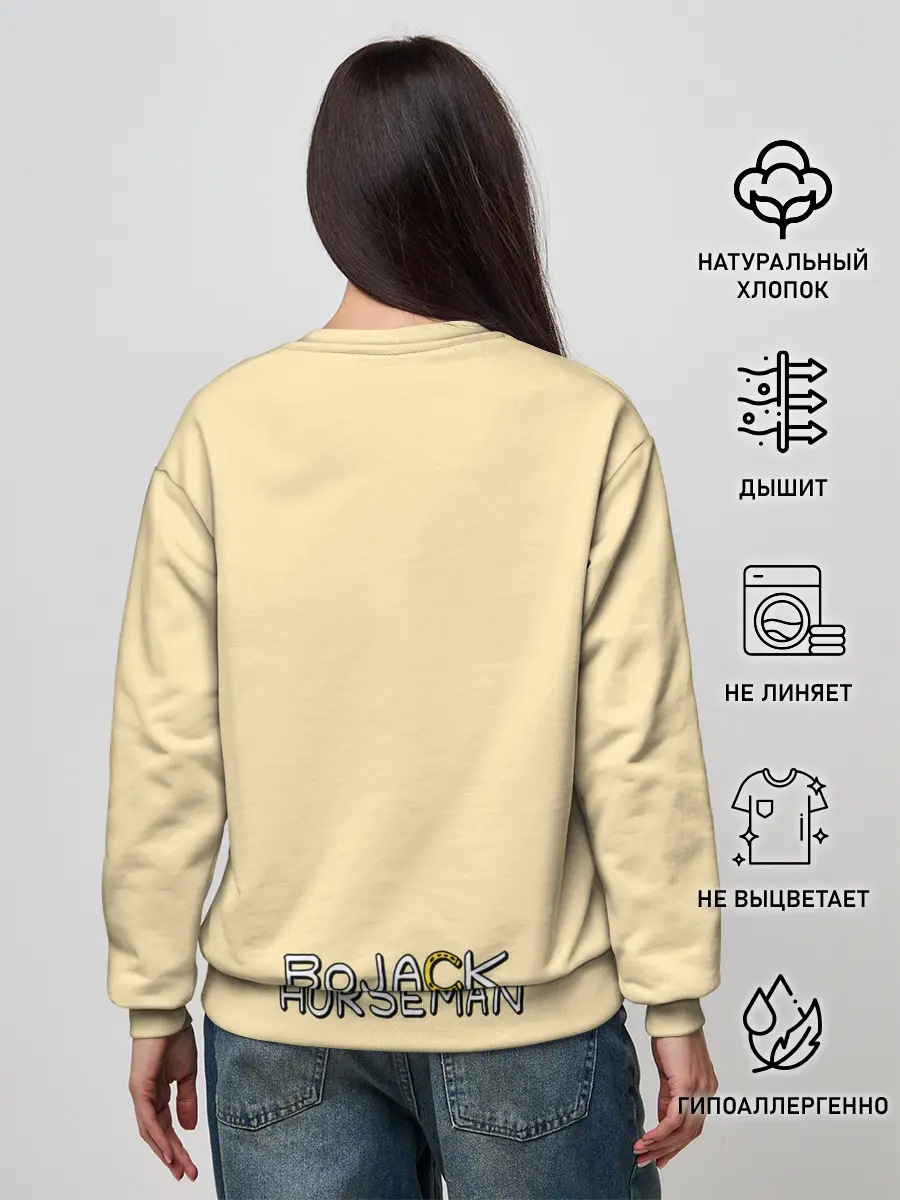 Женский свитшот / Конь БоДжек