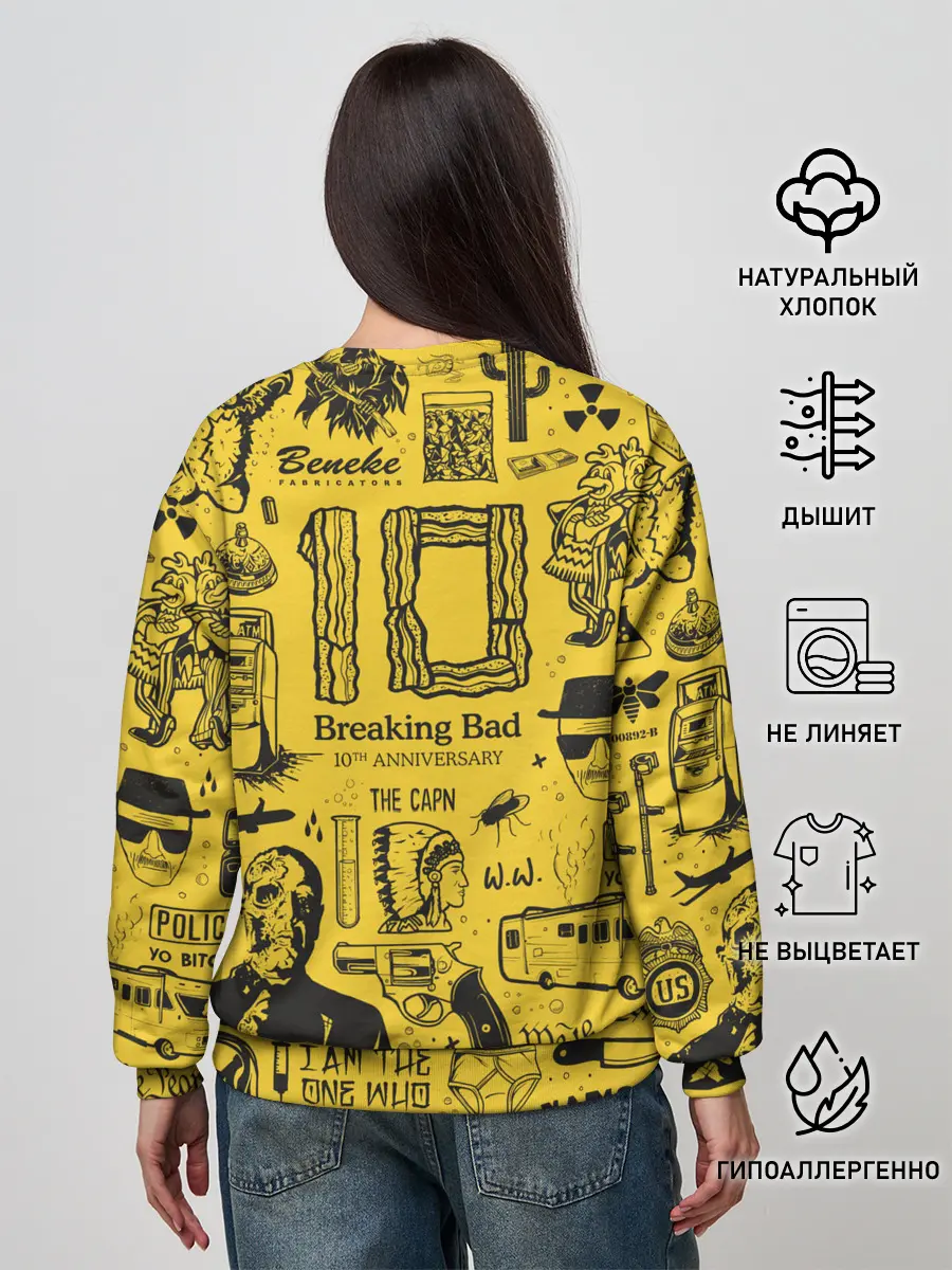 Женский свитшот / Во все тяжкие