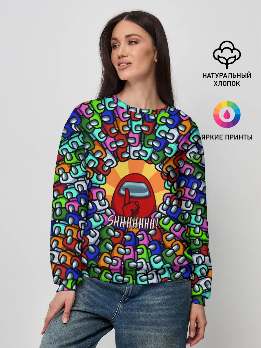 Женский свитшот / Among Us SHHHHHHH!