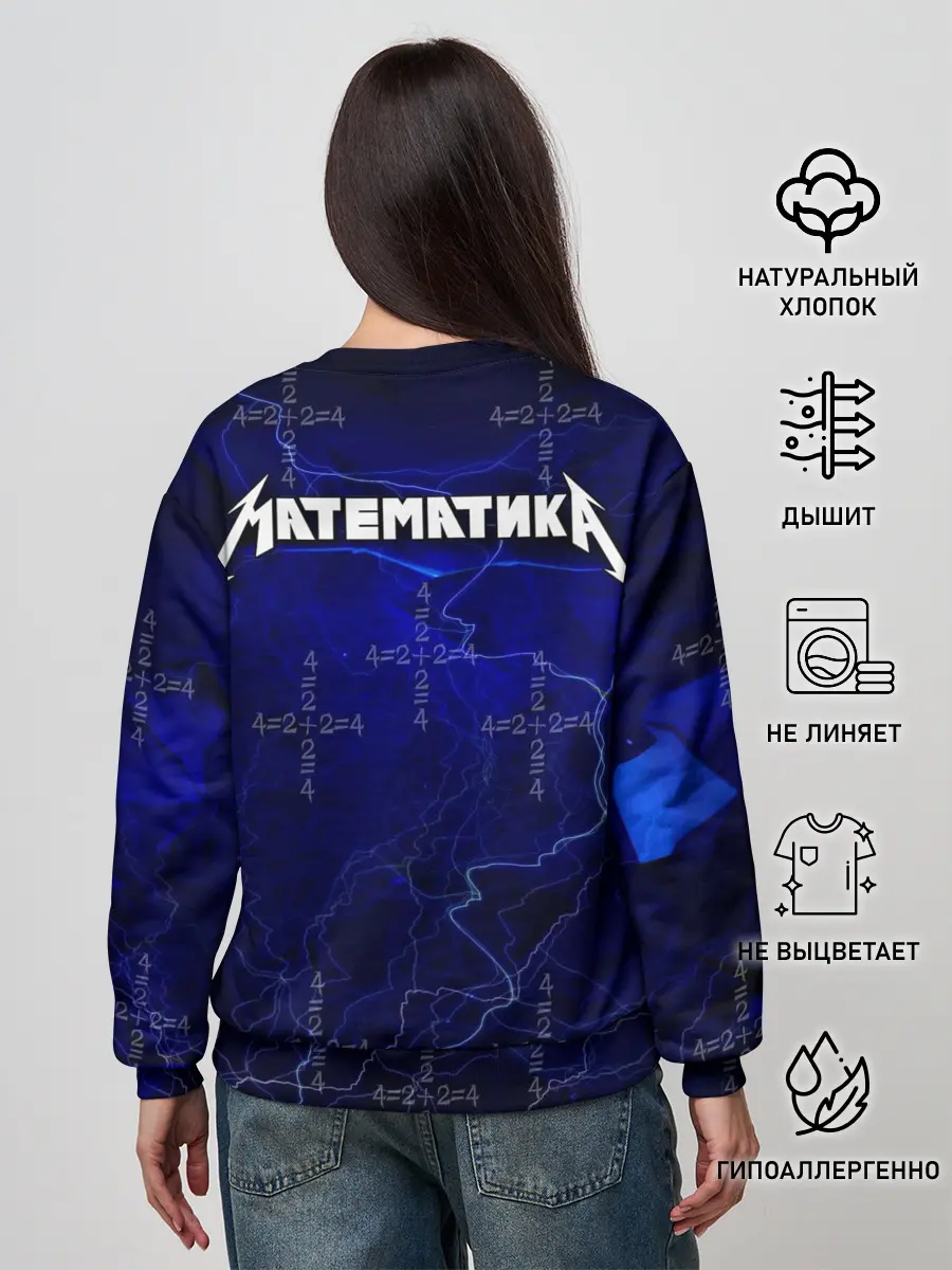 Женский свитшот / Математика - тяжелая наука