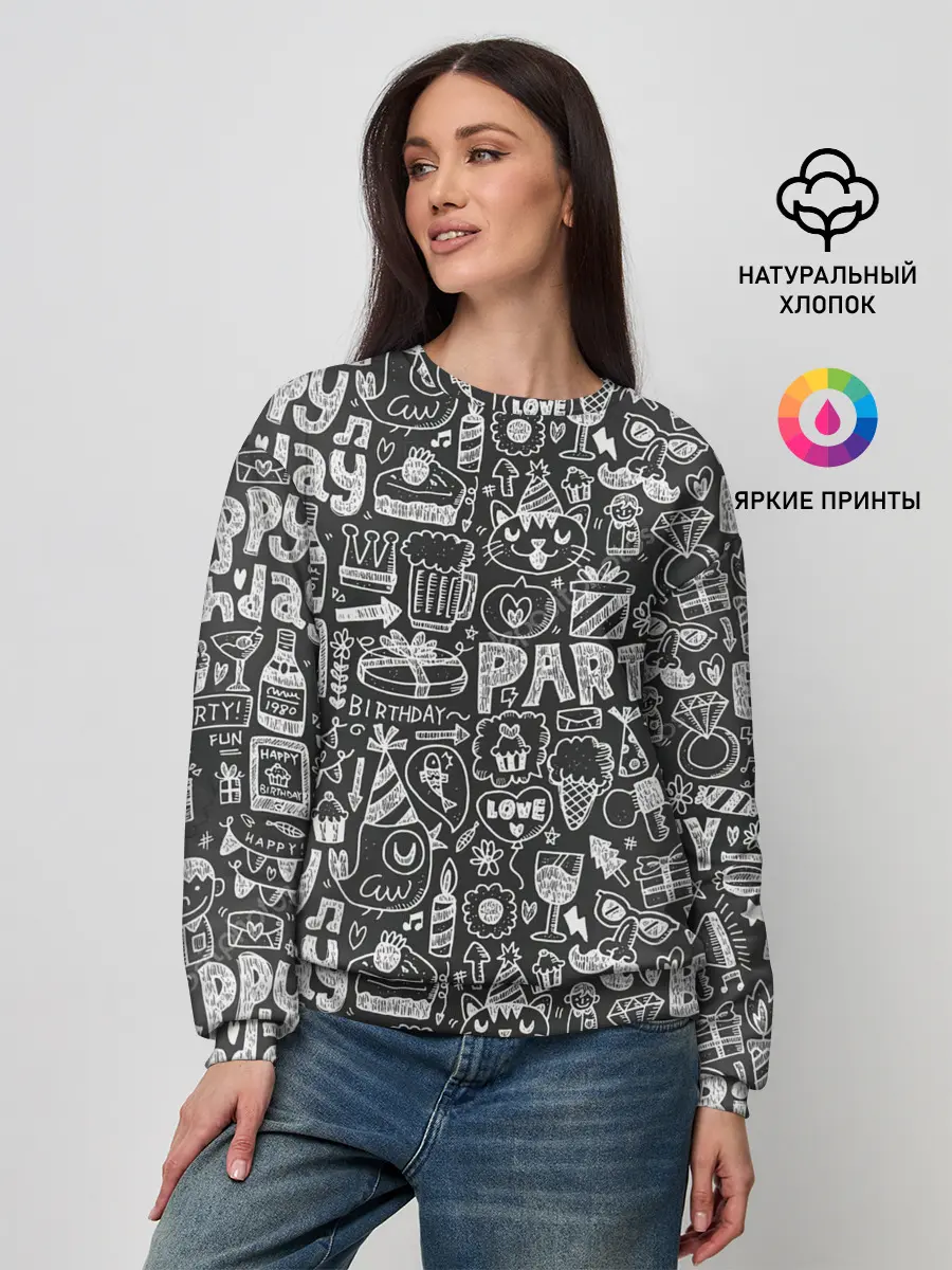 Женский свитшот / С днём рождения