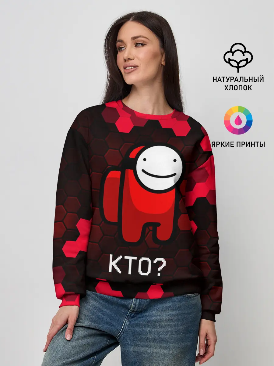 Женский свитшот / AMONG US - Точно не я