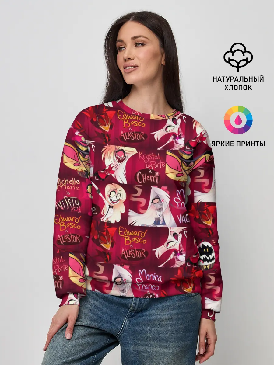 Женский свитшот / ОТЕЛЬ ХАЗБИН