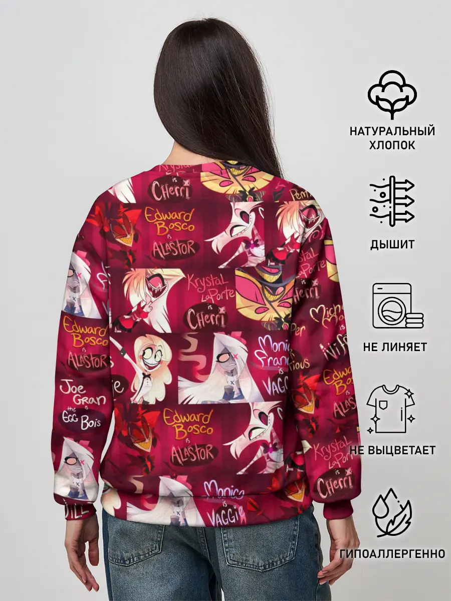 Женский свитшот / ОТЕЛЬ ХАЗБИН