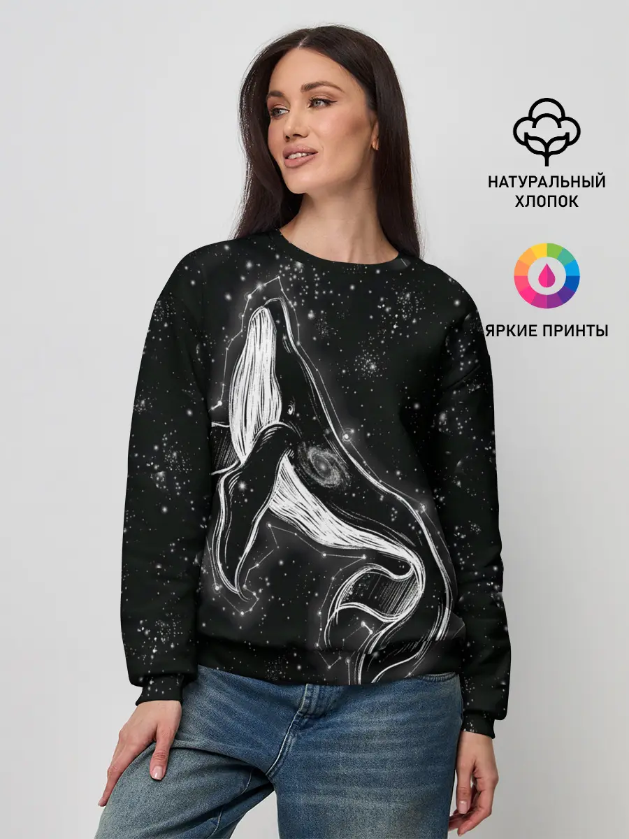 Женский свитшот / Космический Кит