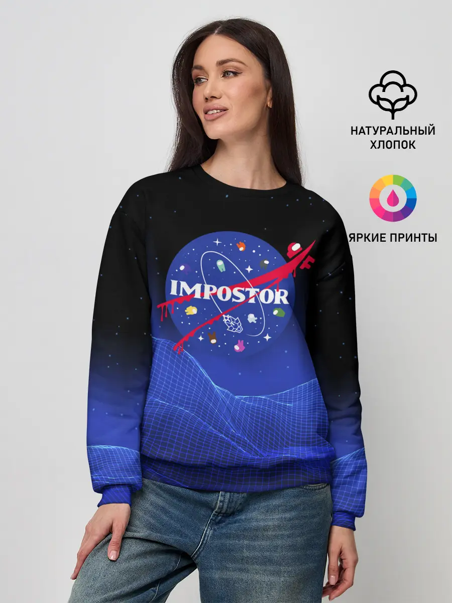 Женский свитшот / IMPOSTOR / NASA.