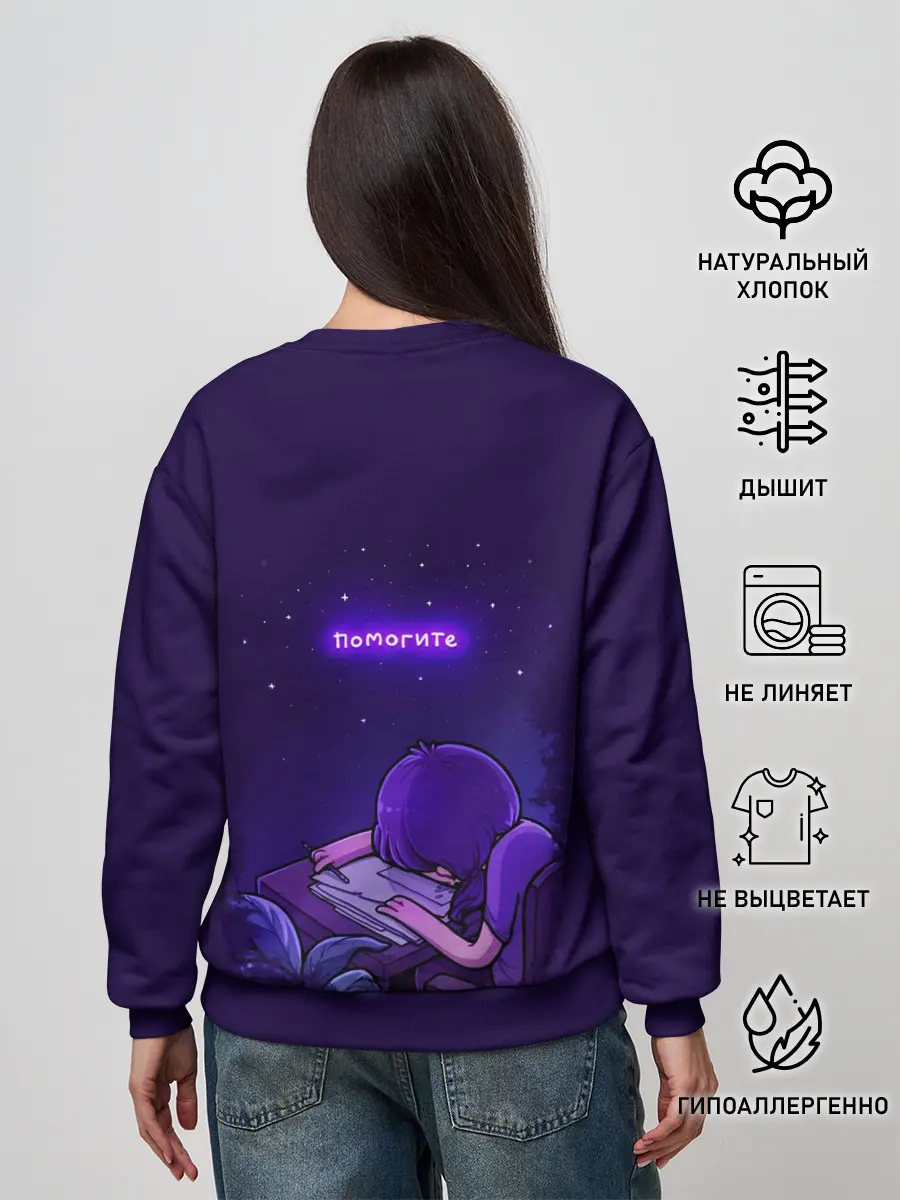 Женский свитшот / Помогите