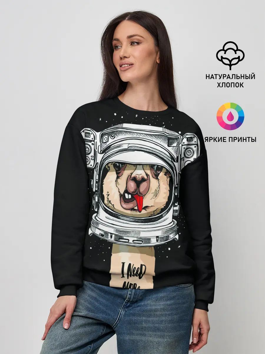 Женский свитшот / Космическая Лама