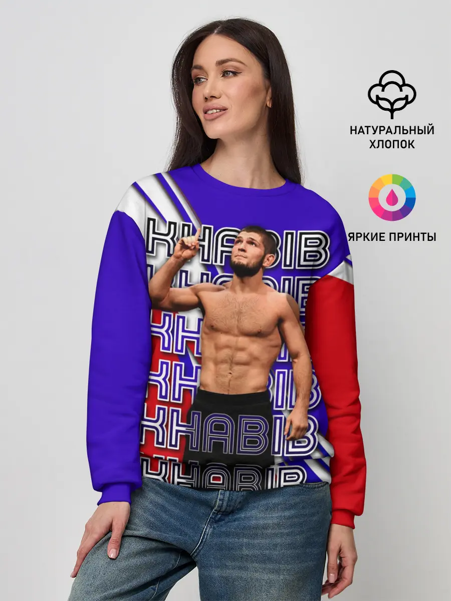 Женский свитшот / Хабиб Нурмагомедов | Орёл