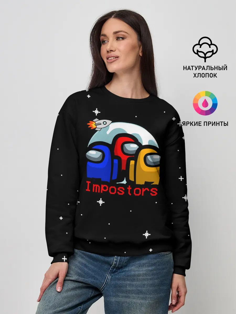 Женский свитшот / Among us IMPOSTORS