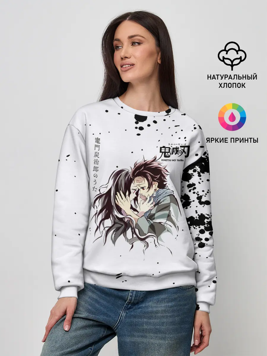 Женский свитшот / Танджиро и Незуко Камадо