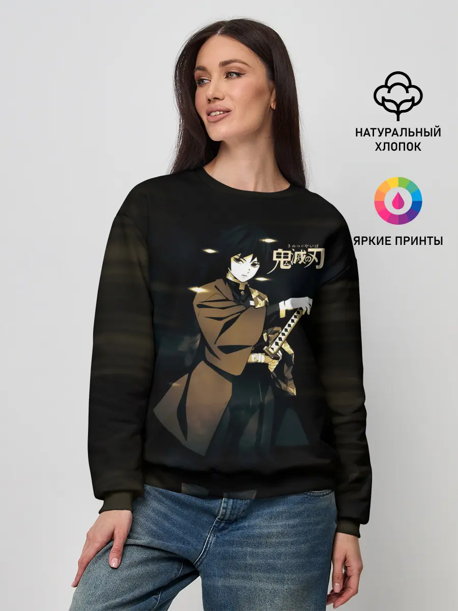 Женский свитшот / Гию Томиока Kimetsu no Yaiba