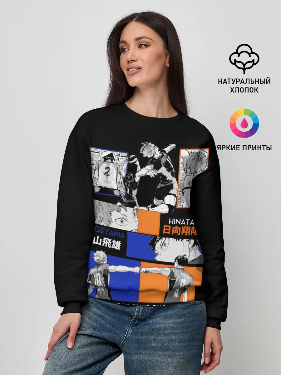 Женский свитшот / Хината и Кагеяма