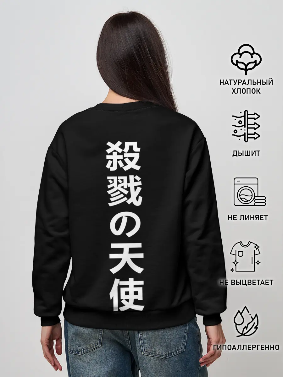 Женский свитшот / ангелы смерти