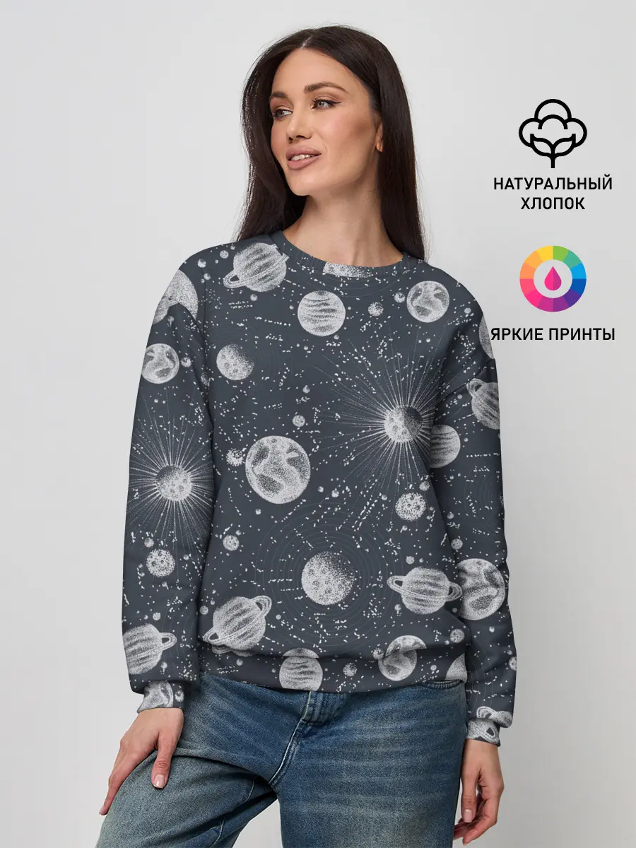 Женский свитшот / Звезды, планеты и созвездия