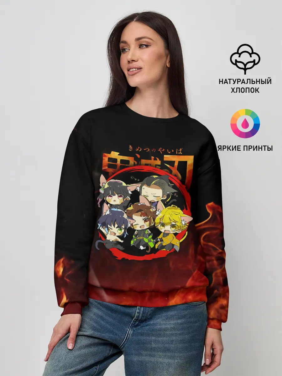 Женский свитшот / Клинок, рассекающий демонов Персонажи