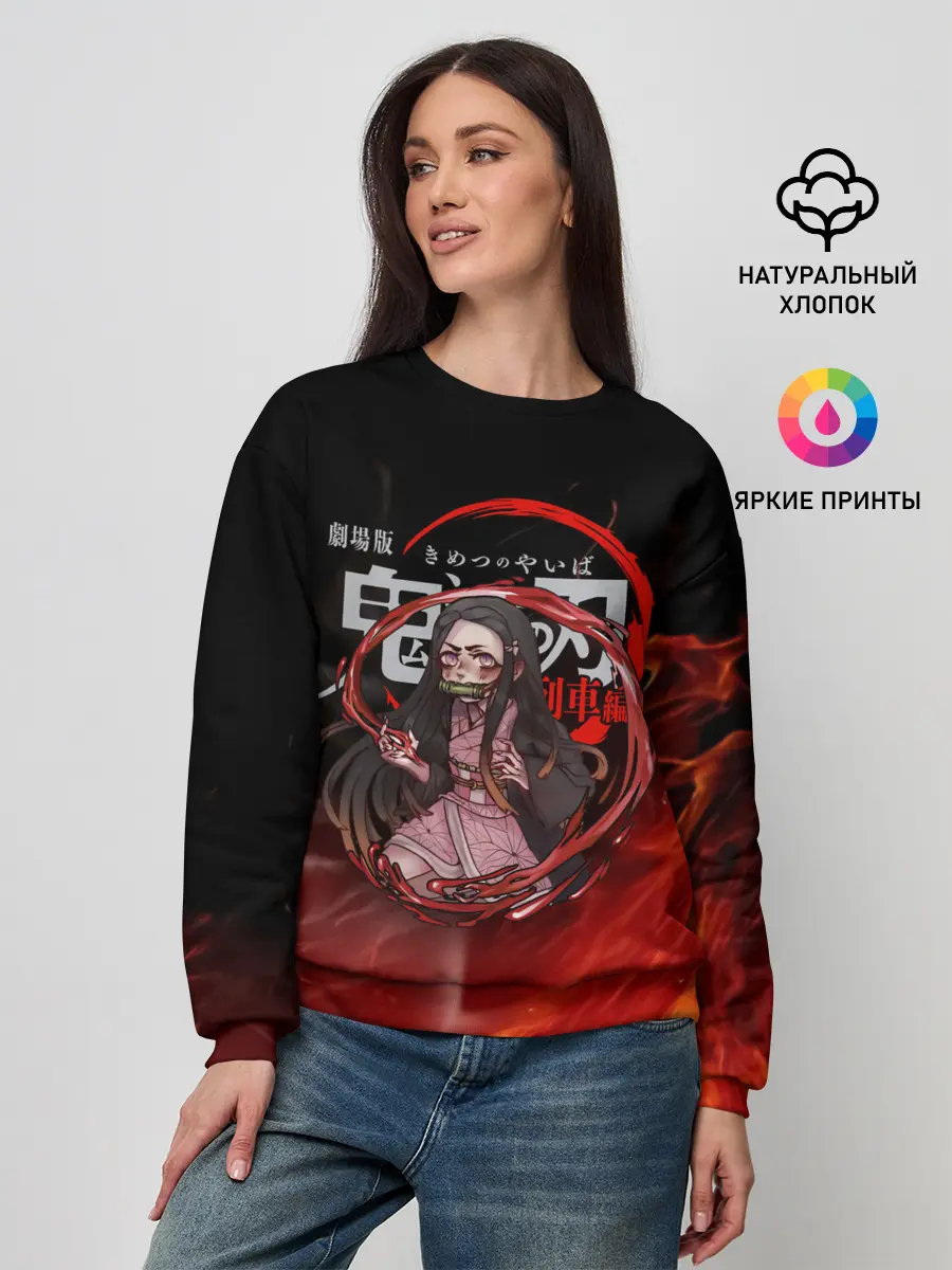 Женский свитшот / Незуко Камадо в огне
