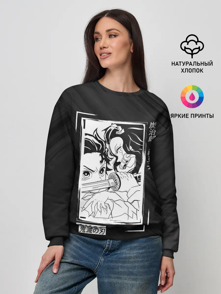 Женский свитшот / Танджиро и Незуко Kimetsu no Yaiba
