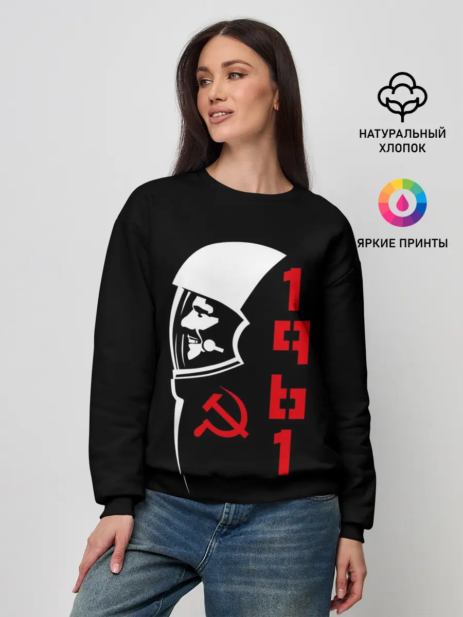 Женский свитшот / Гагарин - СССР 1961