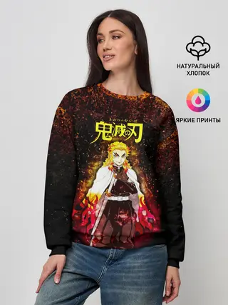 Женский свитшот / Кёджуро Ренгоку Kimetsu no Yaiba