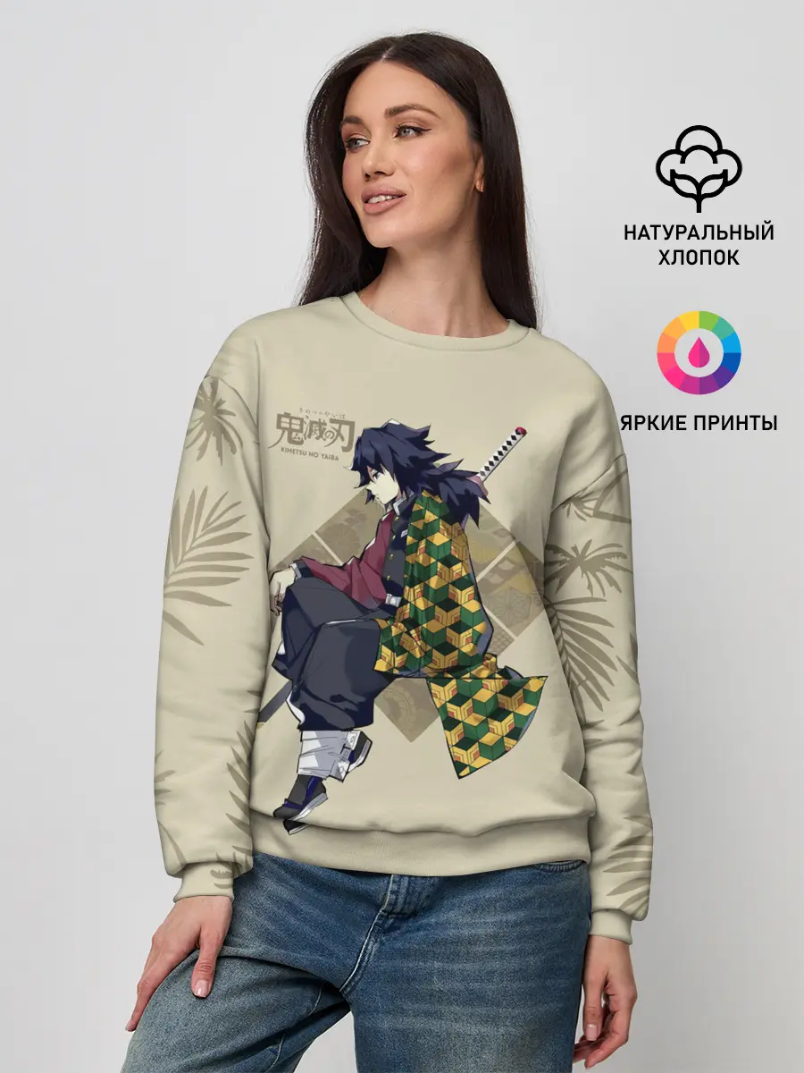 Женский свитшот / Гию Томиока Kimetsu no Yaiba