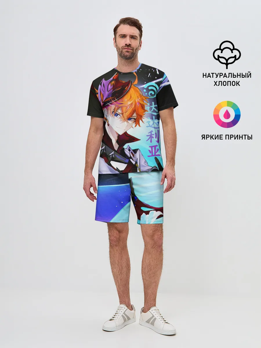 Мужской костюм с шортами / Genshin Impact: Tartaglia,