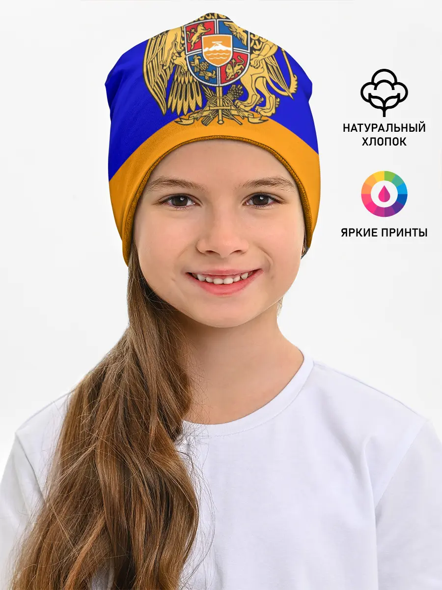 Детская шапка / Герб и флаг Армении