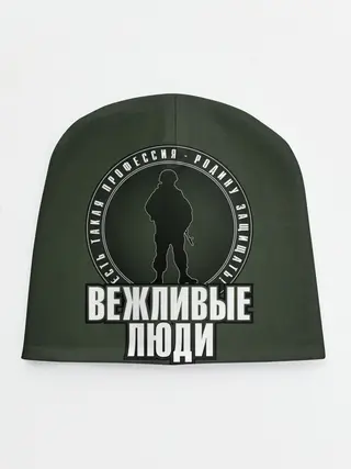 Детская шапка / Есть такая профессия