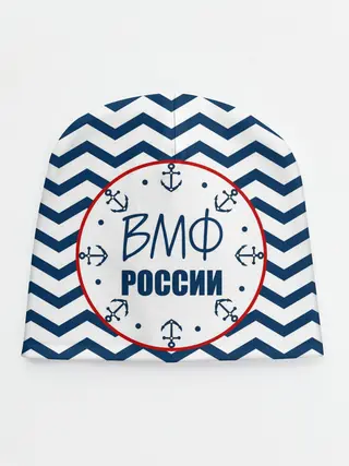 Детская шапка / ВМФ