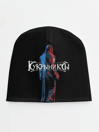 Детская шапка / Кукрыниксы прощальный тур