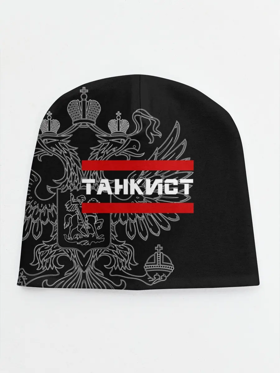 Детская шапка / Танкист белый герб РФ