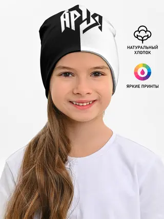 Детская шапка / Ария