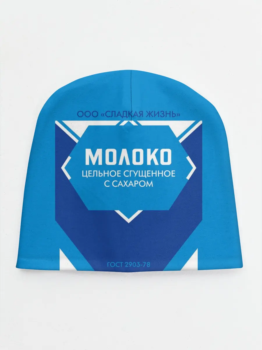 Детская шапка / Сгущенка