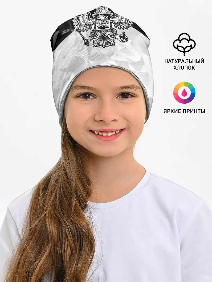 Детская шапка / RUSSIA BLACK X WHITE | РОССИЯ