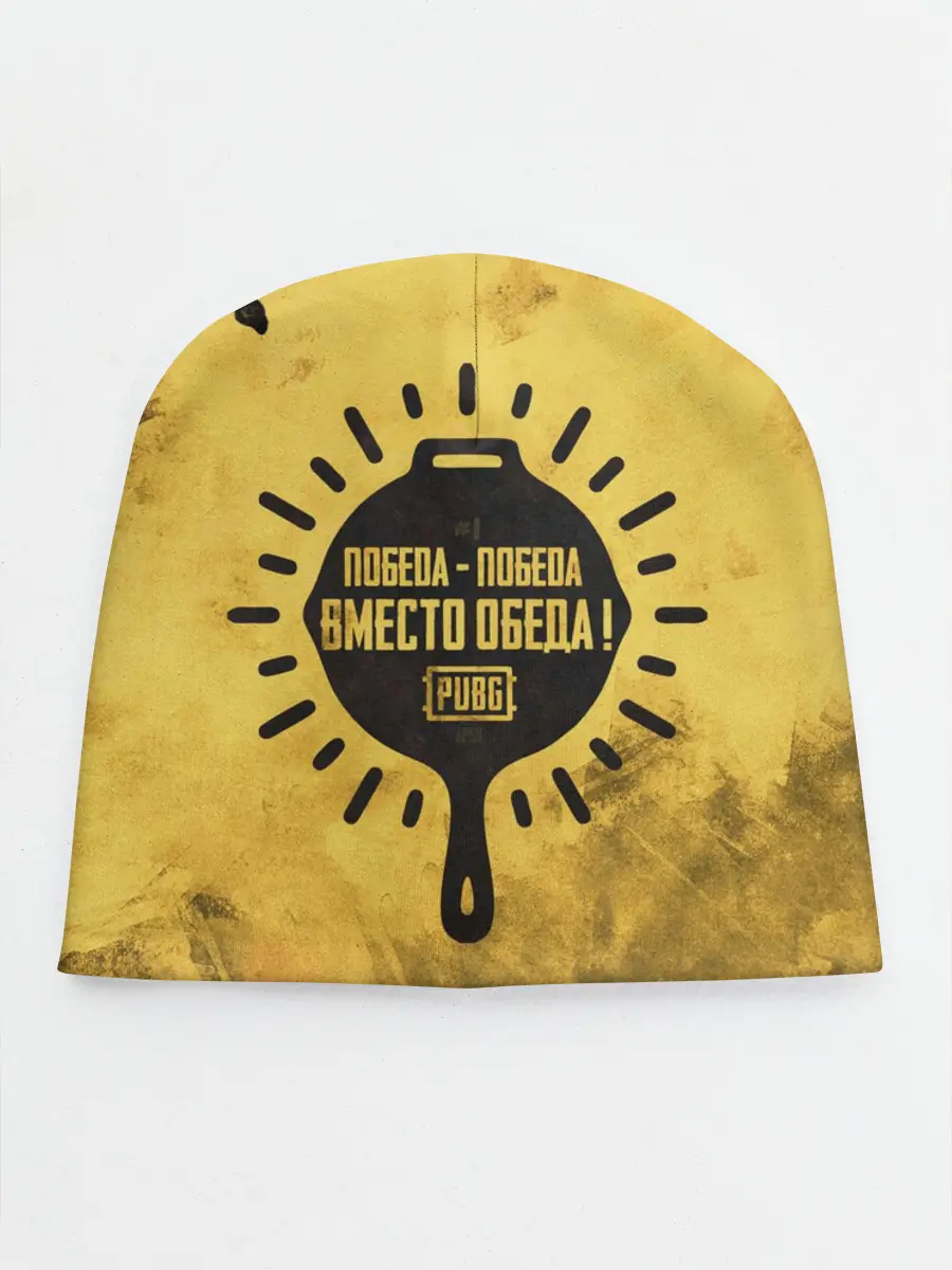Детская шапка / PUBG: Победа вместо обеда