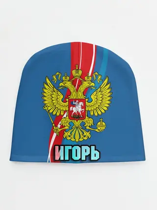 Детская шапка / Герб Игорь