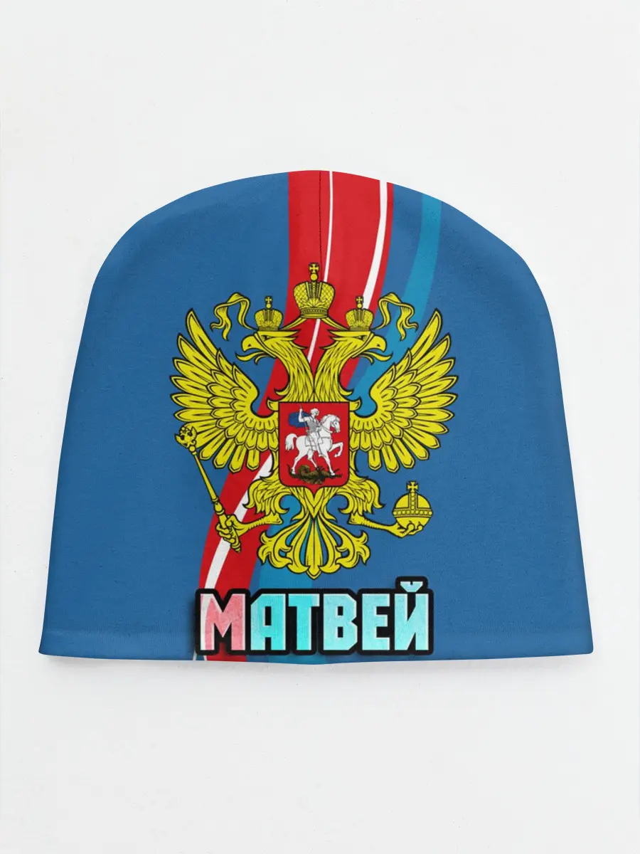 Детская шапка / Герб Матвей