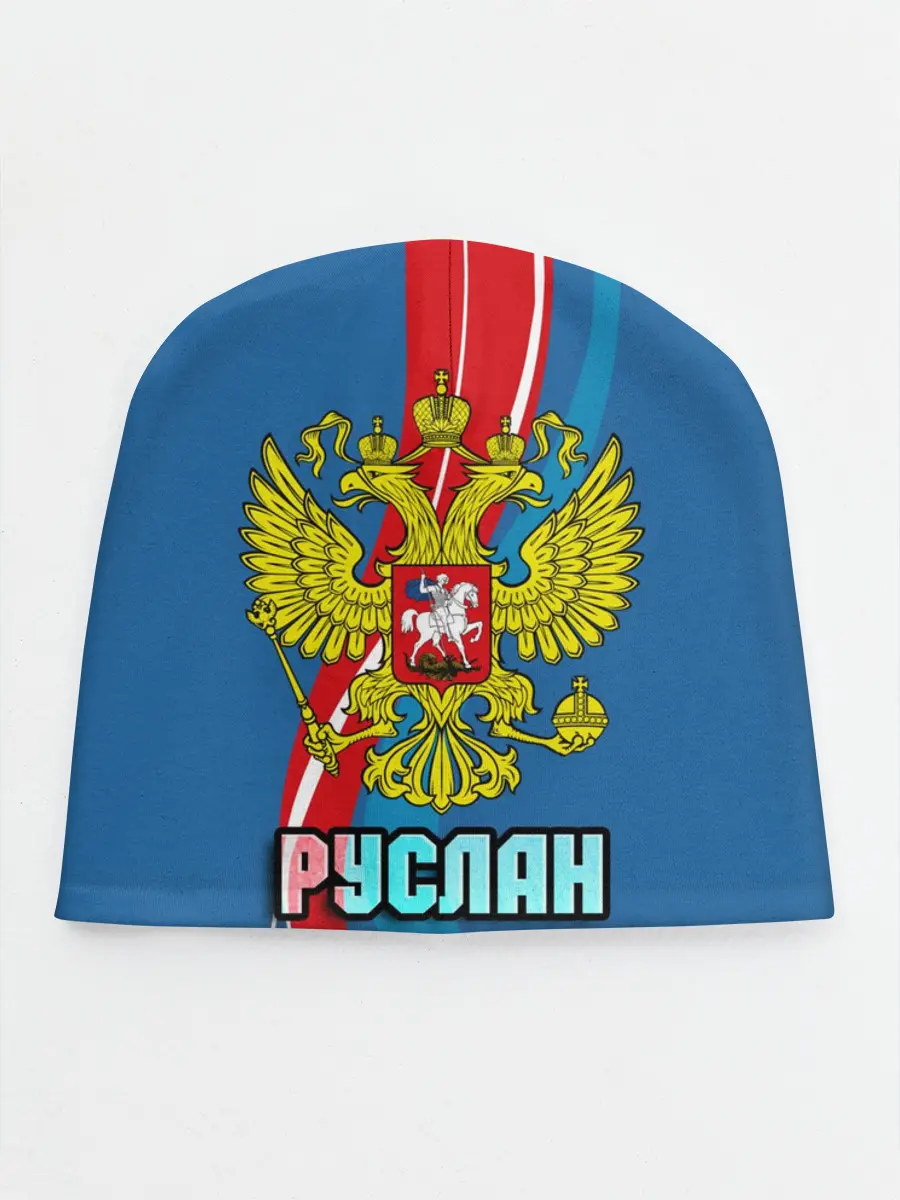 Детская шапка / Герб Руслан