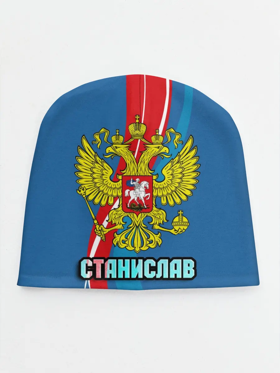 Детская шапка / Герб Станислав