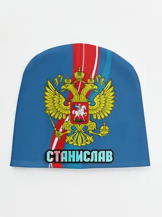 Детская шапка / Герб Станислав