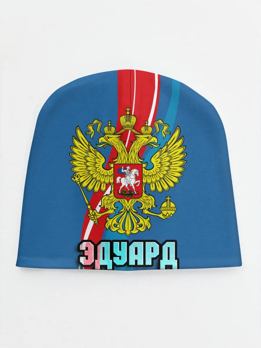 Детская шапка / Герб Эдуард