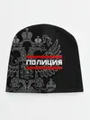 Детская шапка / Полиция белый герб РФ