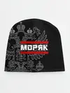 Детская шапка / Моряк белый герб РФ