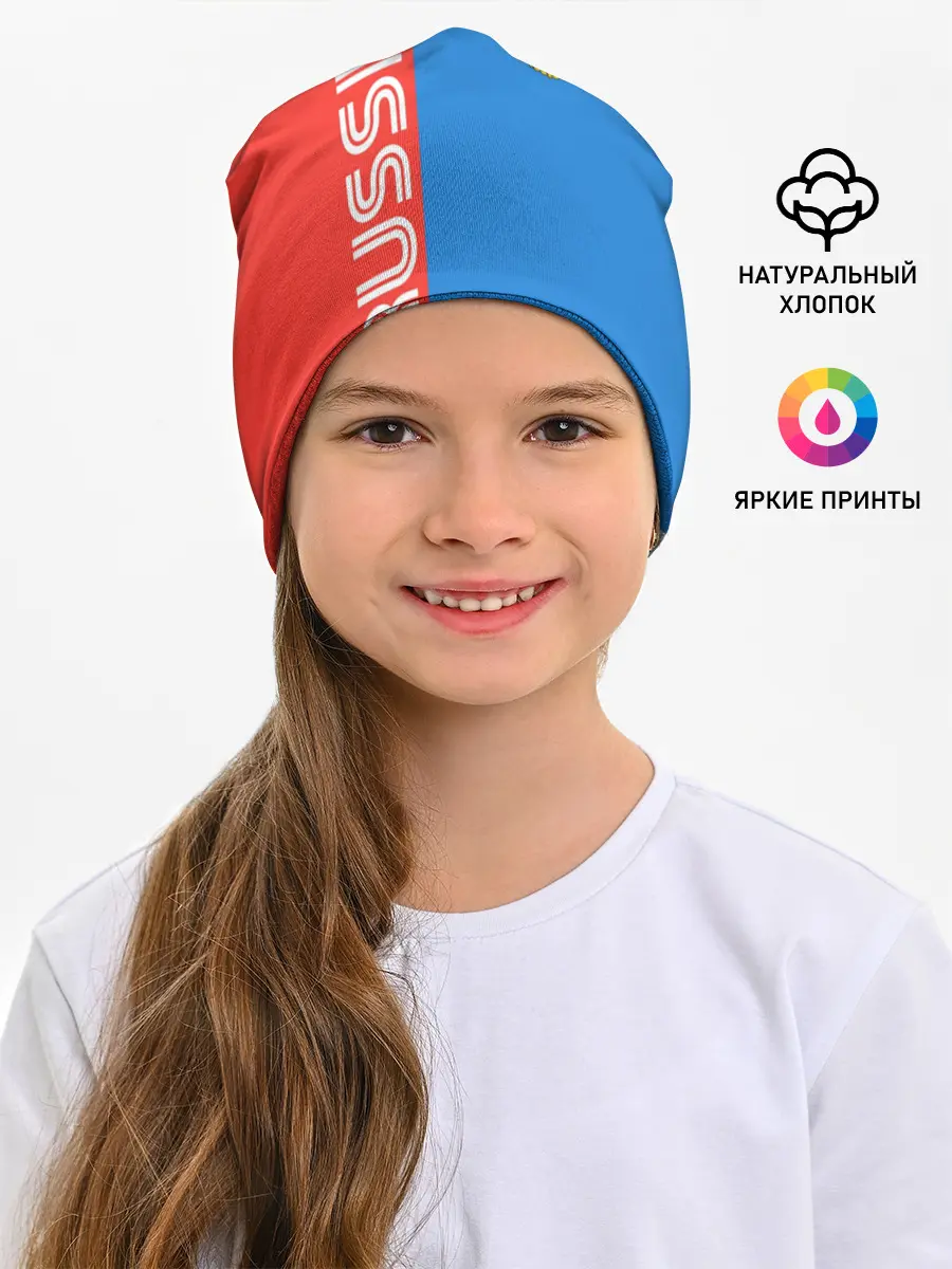 Детская шапка / RUSSIA
