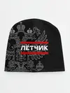 Детская шапка / Лётчик, белый герб РФ