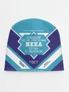 Детская шапка / Леха - банка сгущенки