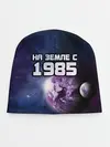 Детская шапка / На земле с 1985