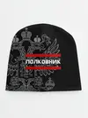 Детская шапка / Полковник, белый герб РФ