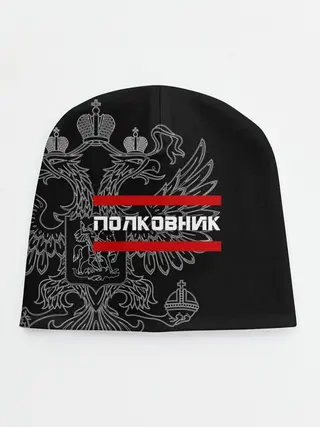 Детская шапка / Полковник, белый герб РФ