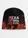 Детская шапка / Лёха огонь мужик